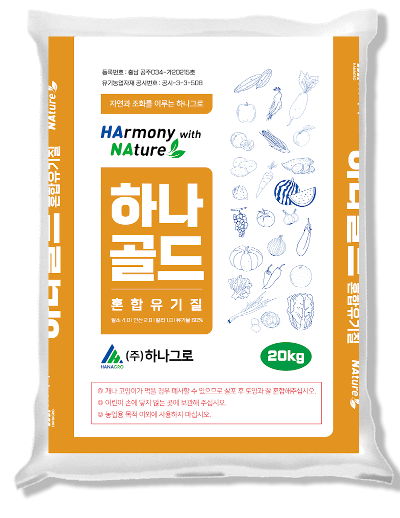하나골드 제품 포장 이미지